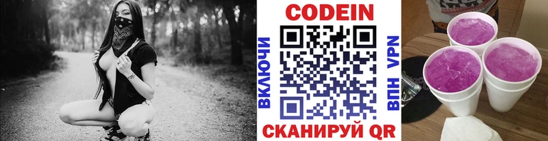 Купить  Южноуральск  Кодеиновый сироп Lean Purple Drank 