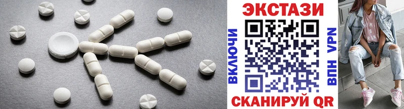 Экстази 280 MDMA  Купить закладки  Южноуральск 