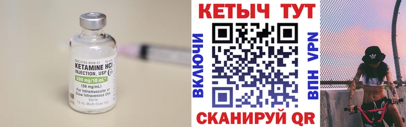 Купить где  Южноуральск  КЕТАМИН VHQ 