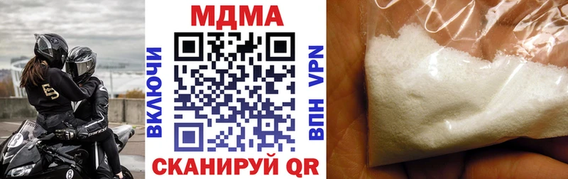 MDMA Molly  Купить закладки  Южноуральск 