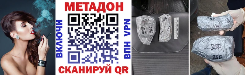 Метадон мёд Южноуральск