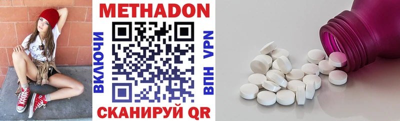Метадон methadone  Купить закладки  Южноуральск 