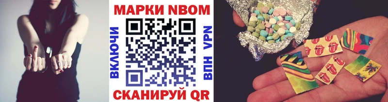 Марки NBOMe 1,8мг  Купить закладки  Южноуральск 